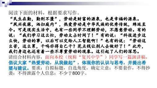 高考语文复习演讲稿如何写课件(22张PPT)