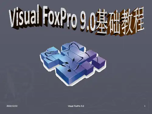Visual FoxPro 9.0 基础教程第7章 面向对象程序设计基础