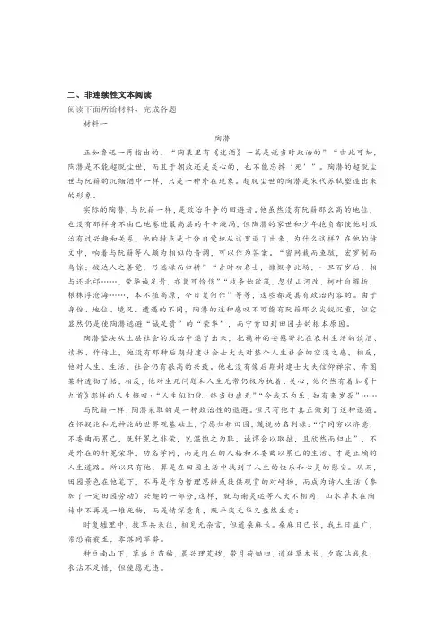 非连续性文本钱念孙《君子文化的传统魅力与当代张力》阅读练习及答案