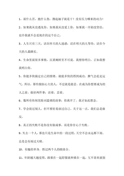 精选文案素材