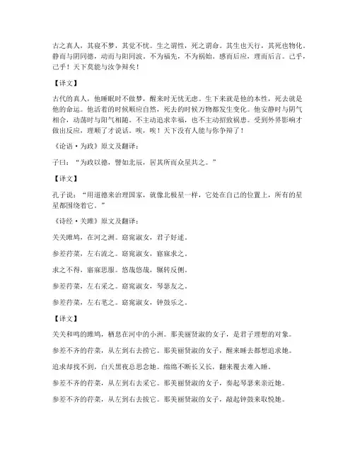 文言文翻译古汉语