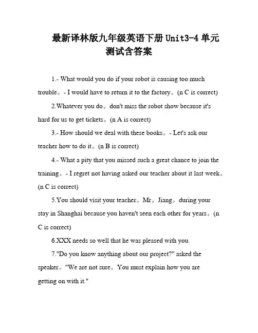 最新译林版九年级英语下册Unit3-4单元测试含答案