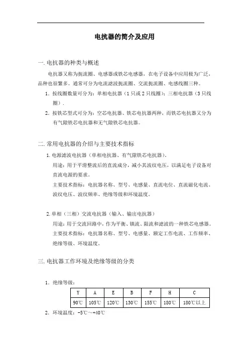 什么叫电抗器