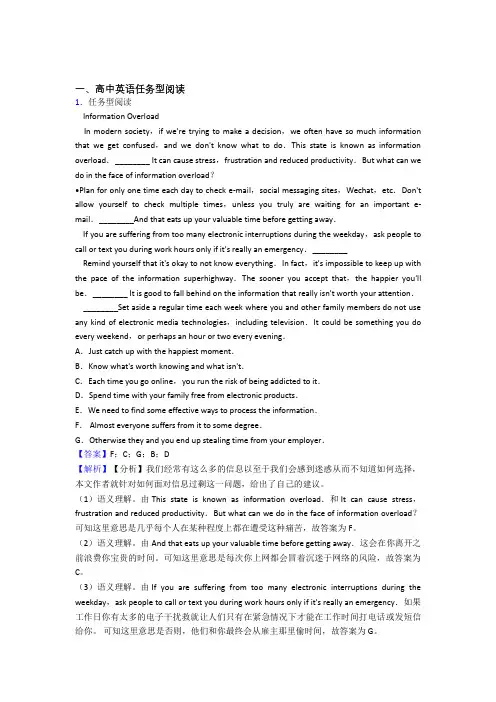 任务型阅读练习题(有答案)百度文库