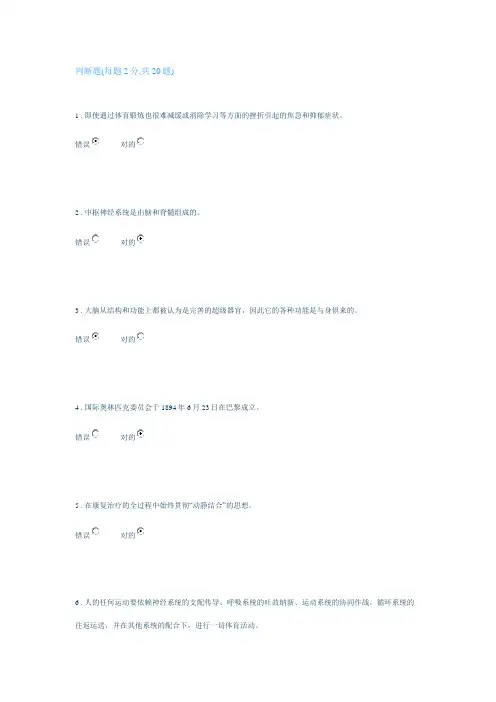 2023年同济大学体育理论考试试卷