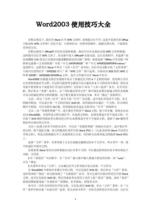2011年高考山东基本能力测试试题