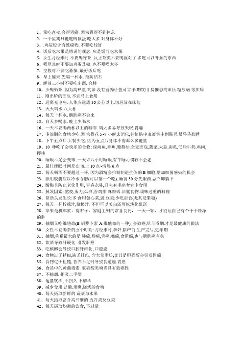 生活百科全书
