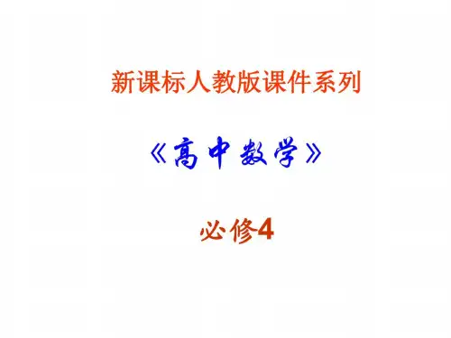 高二数学平面向量的正交分解及坐标表示