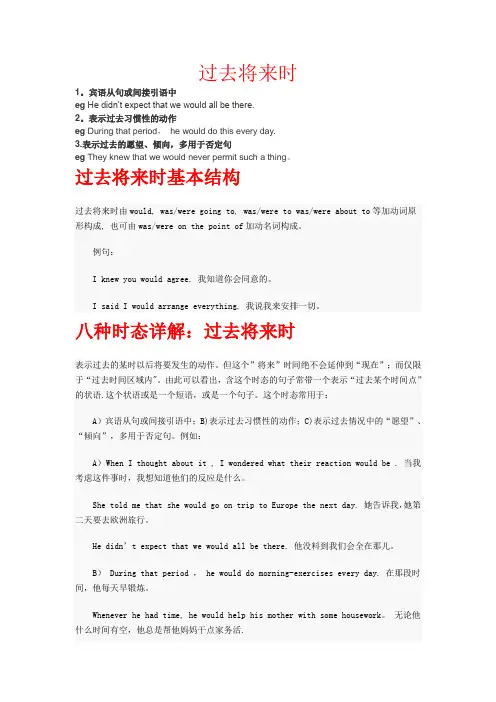 初中英语八大时态-详细语法解析-习题及答案