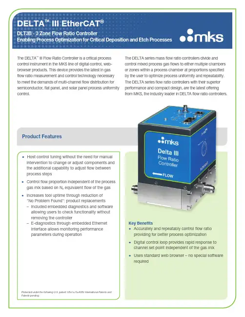 MKS DELTA III流量比例控制器说明书