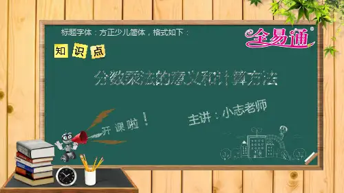 全易通微课PPT模板(2019)