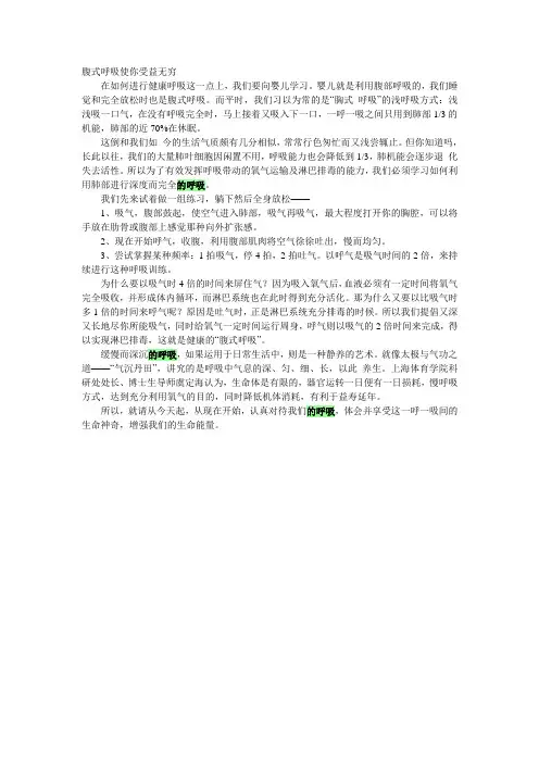 婴儿呼吸
