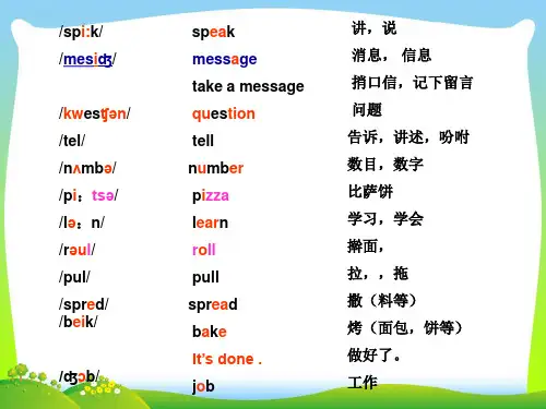 科普版小学五年级下册英语第一课课件.ppt