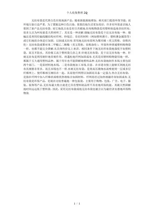 无纺布袋的印刷工艺以及四大优势