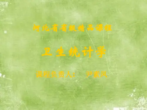 课件：多重线性回归与相关