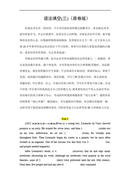 高考英语复习专项突破：语法填空(三)(原卷版)