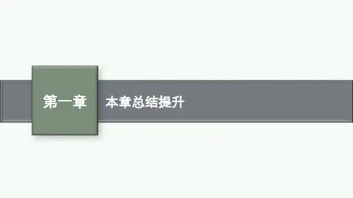 北师版高中同步学案数学选择性必修第二册精品课件 第一章 数列 本章总结提升