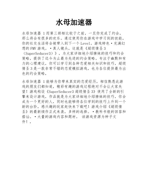 水母加速器