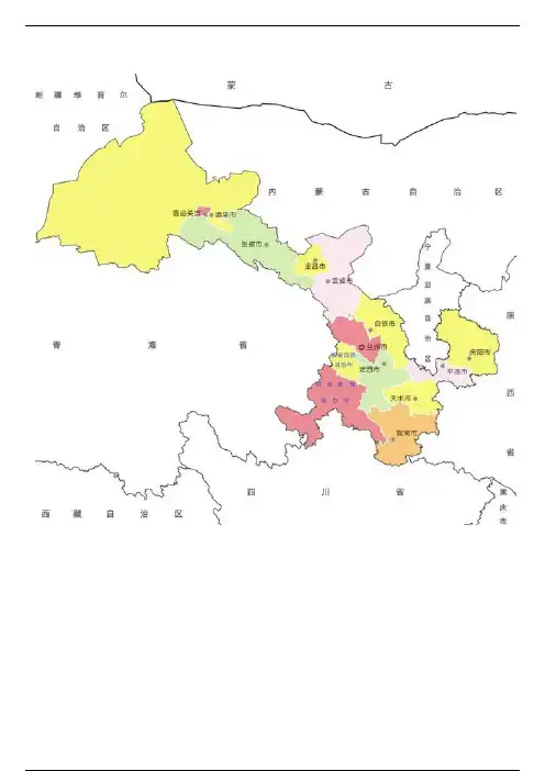 甘肃省行政区划
