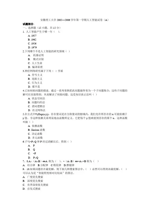 试卷库9-安徽理工大学