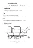 QC T 201-1995 汽车气制动用热塑管接头尺寸