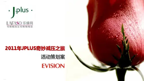 某女性沙龙活动策划案(PPT50页)