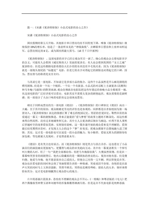 最新夏洛特烦恼,演员名单