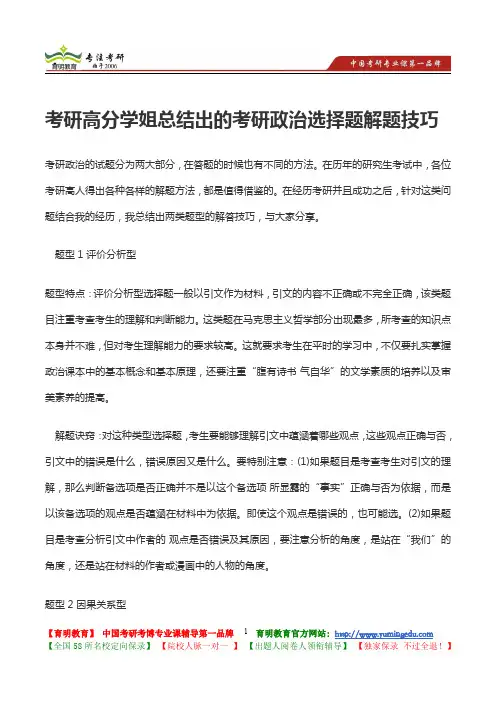 2009年中山大学信息资源管理考研真题