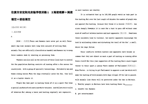 高三英语二轮复习 课时训练1 2阅读理解+阅读填空+语法填空高三全册英语试题
