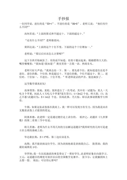 数学手抄报六年级上册,简单少字