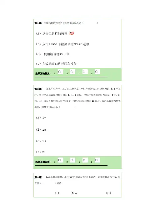 数学实验考题
