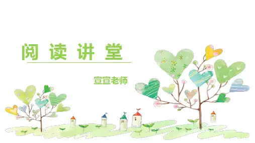 修辞手法及修辞解析ppt课件