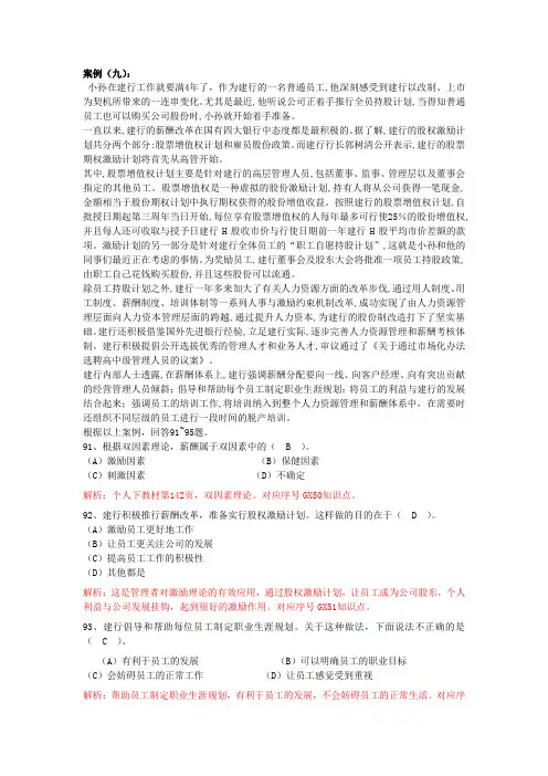 2013年电大形考——行政管理题库全科目(2)