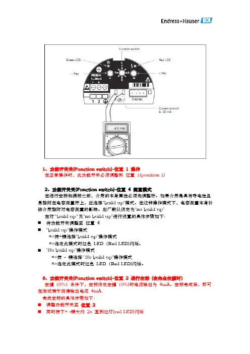 E+H液位计FMI51_HART