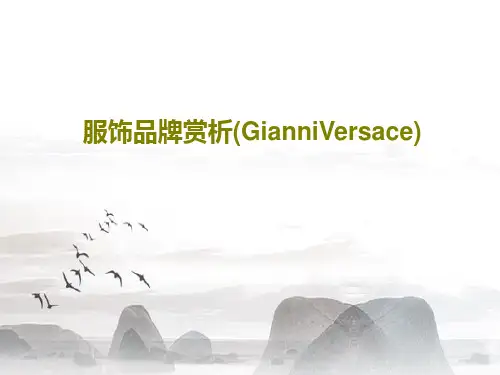服饰品牌赏析(GianniVersace)PPT文档共26页