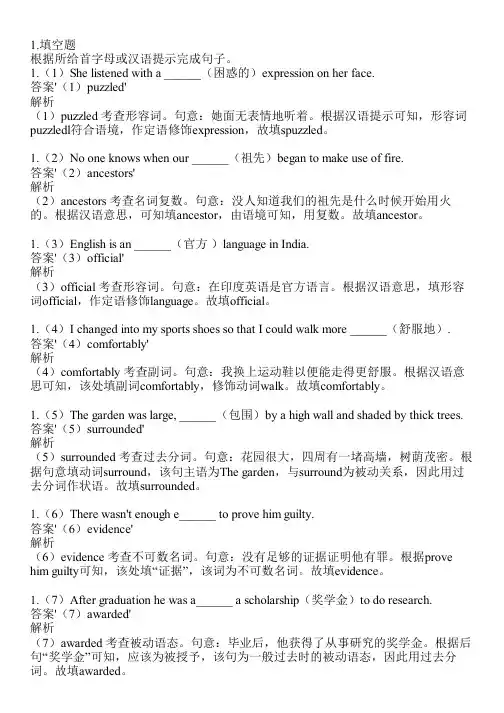 2023-2024学年吉林四平人教版高考专题英语高考复习共20题(含答案解析)