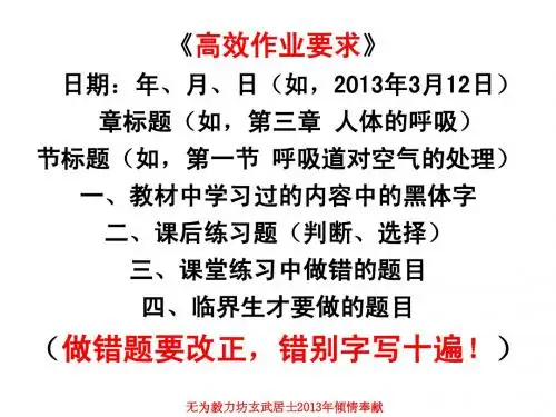 第一章 认识生物(2013普通版)