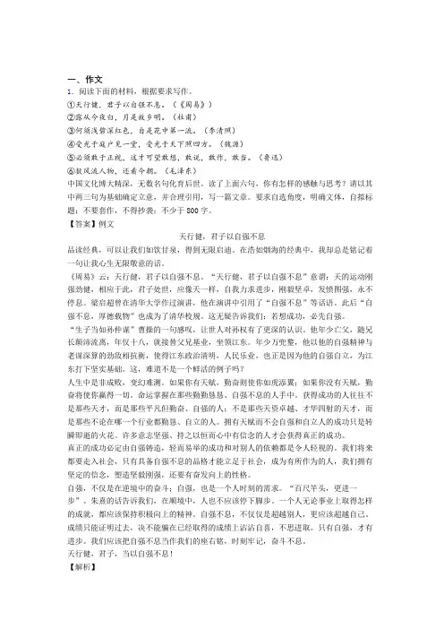 高考作文复习指导
