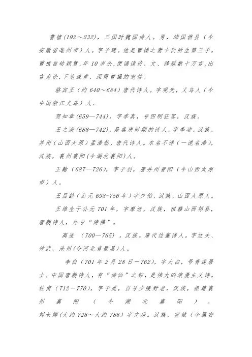 诗人介绍