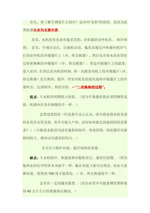 中央空调水冷机组的制冷原理是什么？