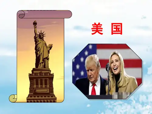 人教部编版七年级地理课件：《美国》(共25张ppt)