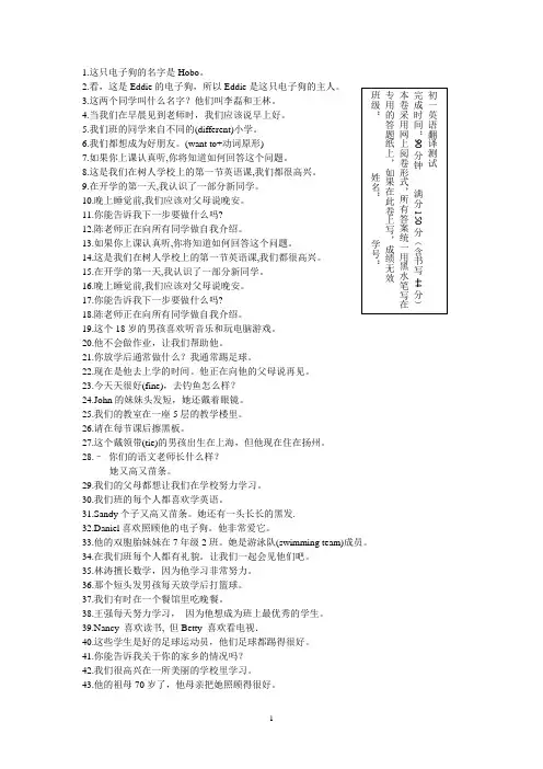 七上翻译大全