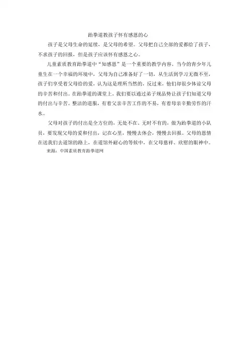弟子规品势教人怀有感恩的心