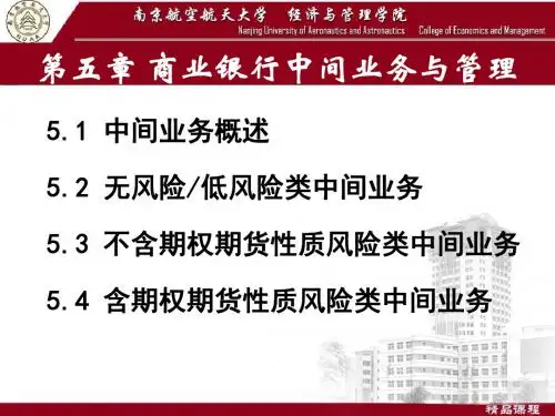 支付结算方式