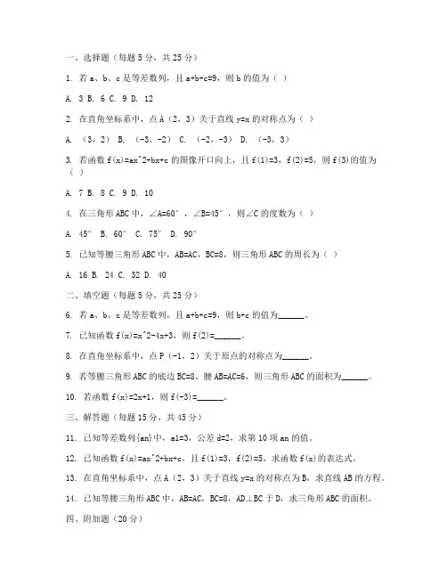初二数学期中压轴题试卷