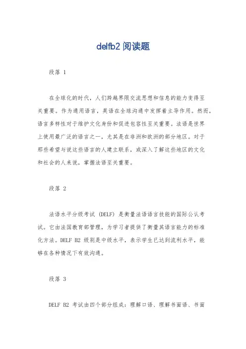 delfb2阅读题