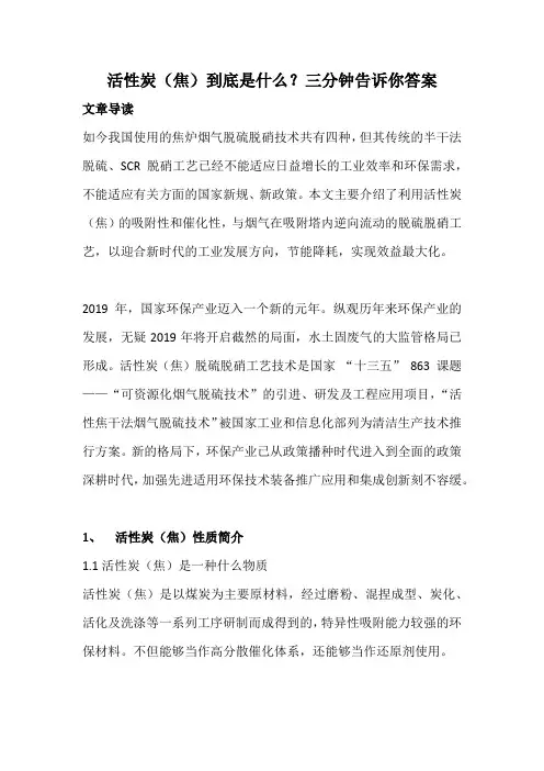 活性焦到底是什么,三分钟告诉你答案