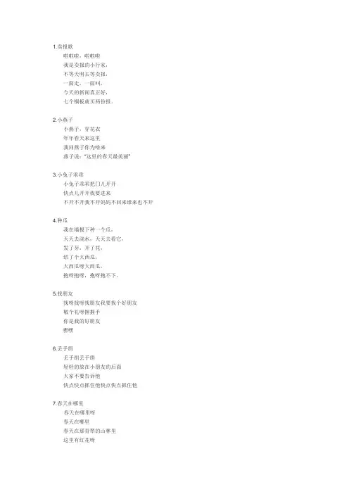 80后曾经的儿歌_你还会唱吗