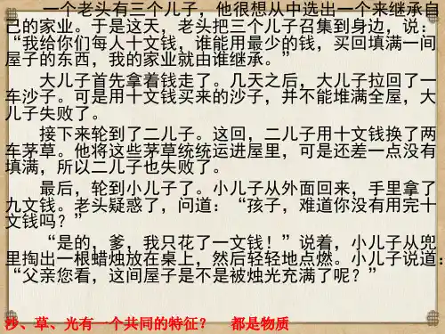 我们身边的物质课件(19张PPT)(共19张PPT)