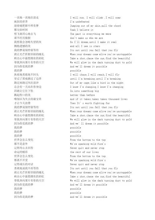 我的梦中英歌词对照版